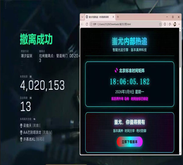三角洲外挂锁头视角透视自瞄效果