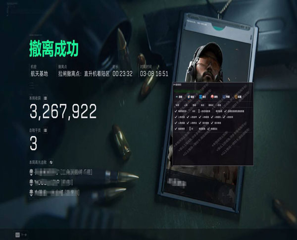 三角洲外挂锁头视角软件效果